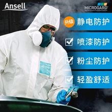 ansell安思尔alphatec 2000标准款防护服 白色防护服