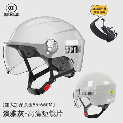 Motosiklet kaskı (dəbilqə) – Half Helmet Summer Helmet Women's - large-size-new-national-standard-class-a-3c-elegant-gray-transparent-short-mirror