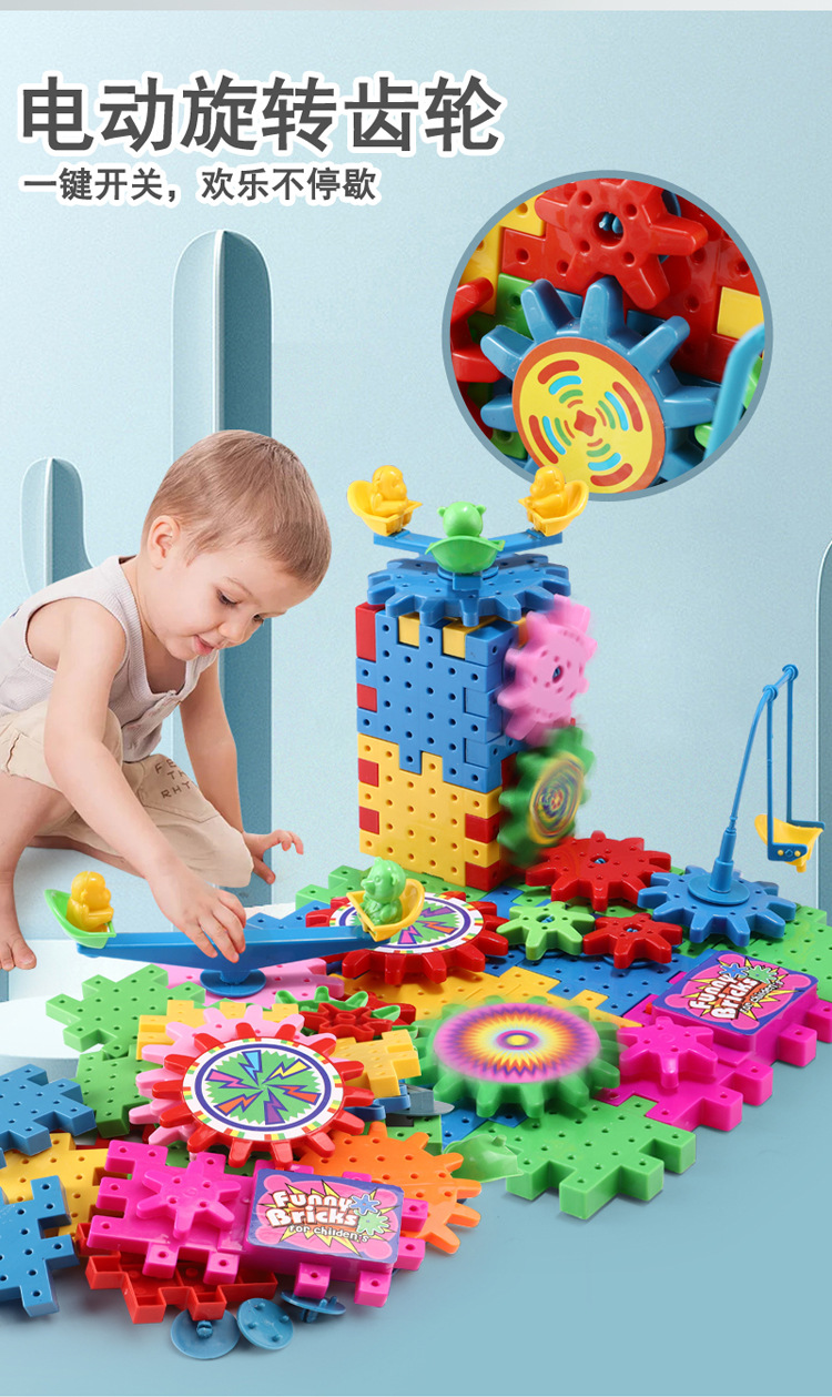 电动积木_02