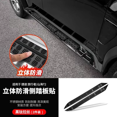 Dekorativ pedal başlıqları Side Pedal Welcome Door Bar - black-upgraded-anti-slip-model