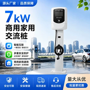 New 7kW charging station for new energy vehicles, commercial use, 3C certified, with adjustable charging fees, and free access to Gaode Maps
