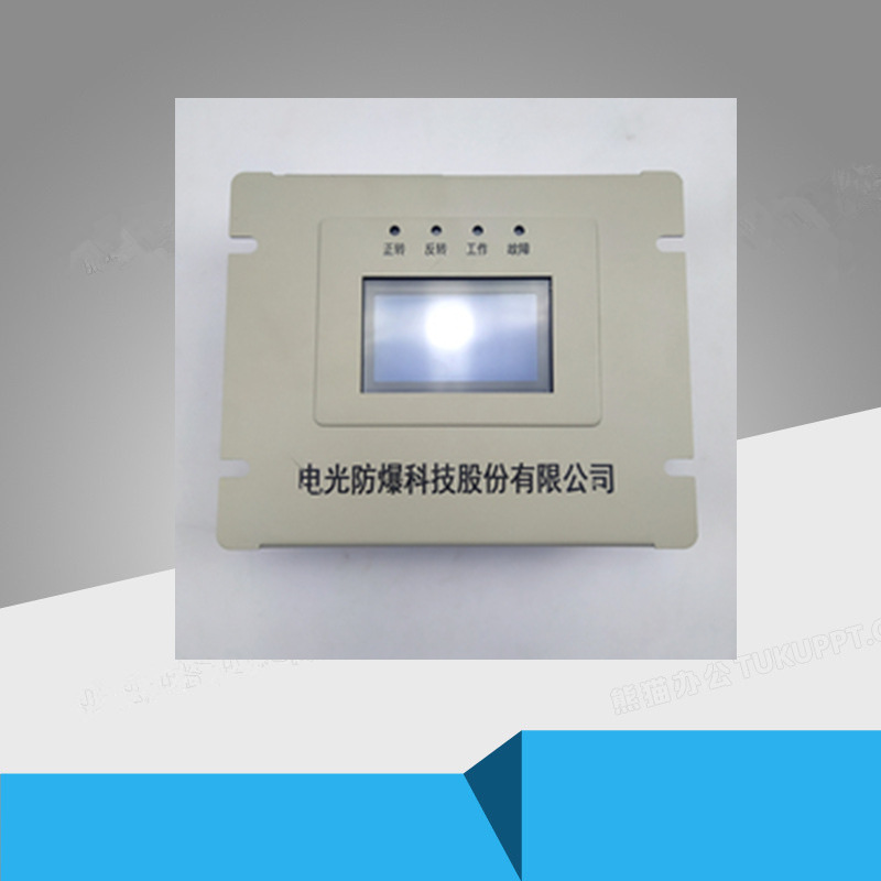 矿用中国电光科技WZBQ-1N型微机磁力启动器保护装置 防爆保护器