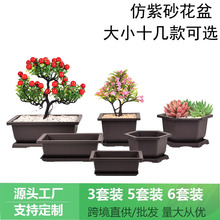 复古长方形仿紫砂塑料花盆迷你深棕色适合多肉阳台小盆栽外贸货源