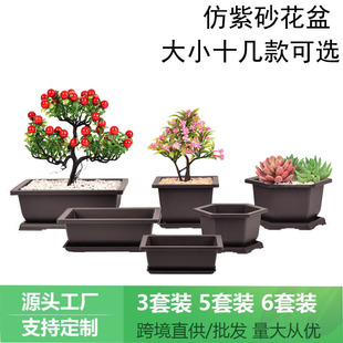 Retro Rectangular Imitation Purple Clay Plastic Flower Pot Mini Dark Brown Suitable for Succulent Balcony Small Potted Plants Export Supply