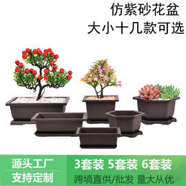 复古长方形仿紫砂塑料花盆迷你深棕色适合多肉阳台小盆栽外贸货源