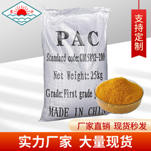 �켈�Uˮ̎���ۺ��Ȼ��X PAC��ˮ�� ������ ���Iˮ̎���Sș28����