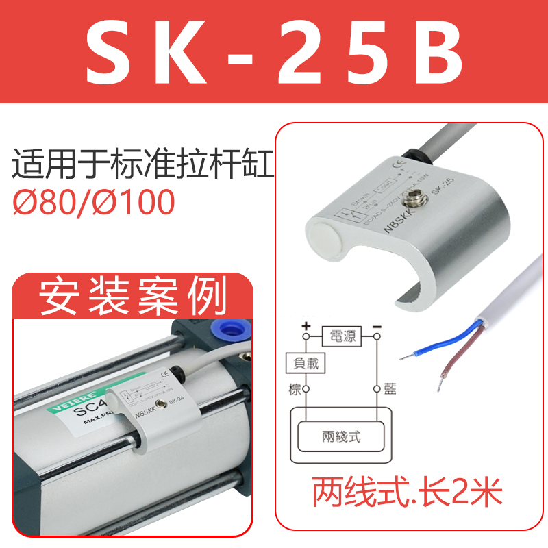 Varilla de tracción SC interruptor magnético de cilindro SK23 / SK24 / SK25 interruptor de proximidad RMSA1A2 / A3 piezas estándar
