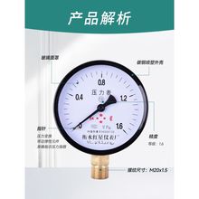 压力表Y100水压表气压径向0-1.6mpa兆帕压力表地暖消防管道气压表