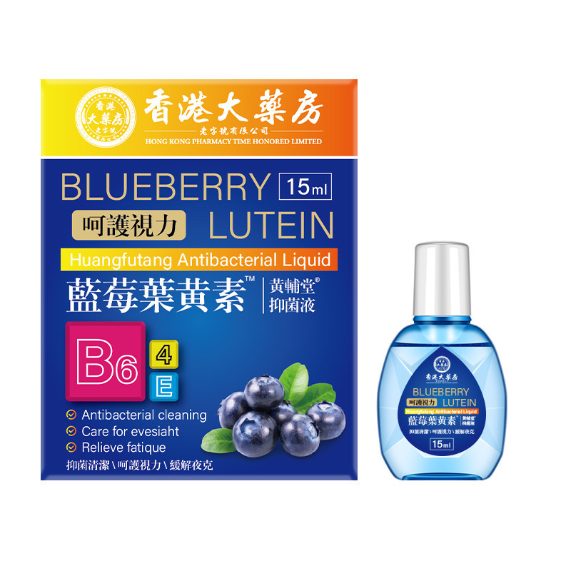 香港薬局ルテイン ™ ブルーベリー目の保護液、風に流れる涙、視力改善、緩和目薬、ドロップシッピング|undefined