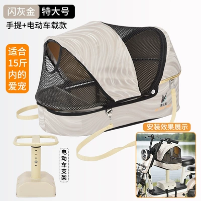 Other vehicle seats: Basket with Dog and Cat - extra-large-flash-gray-gold-electric-vehicle-model-pets-under-75kg-years-old
