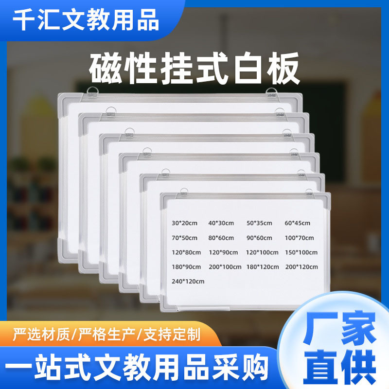 Transfronterizo colgante doble cara magnética tabla de escritura tabla de escritura de escritura de oficina comercial entrenamiento de escritura para niños pared de pizarra doméstica