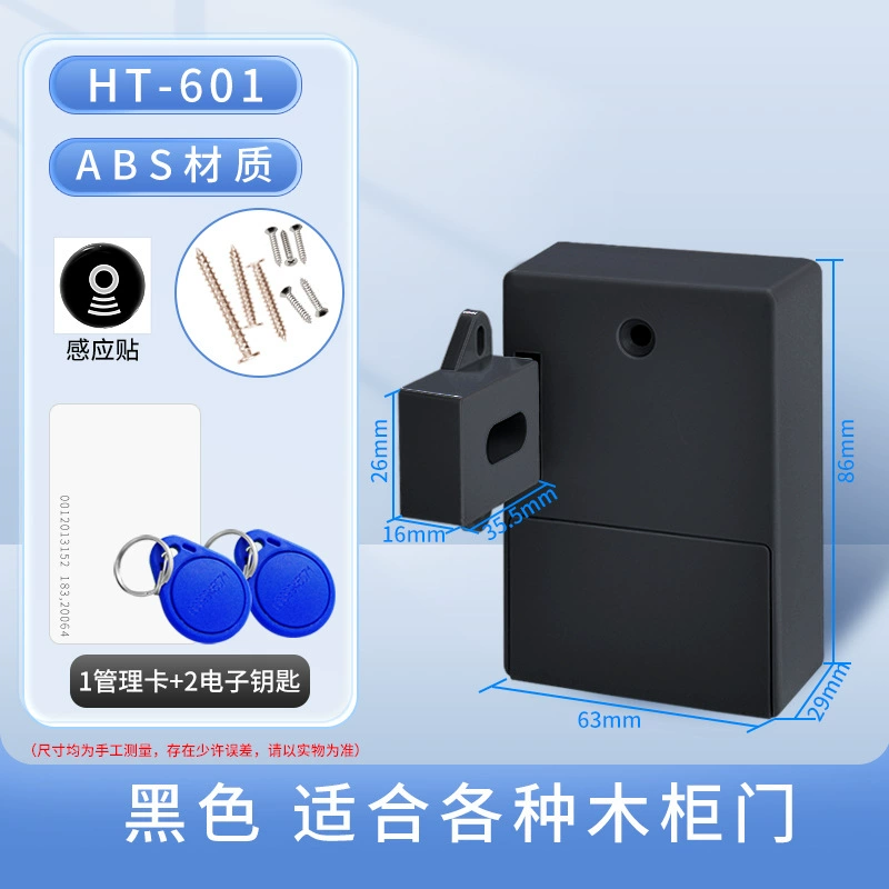 Умный дверной замок, датчик замка считывателя карт, датчик замка шкафа для документов, шкафчик без перфорации, невидимый электронный скрытый замок