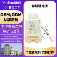 Щипцы для завивки ресниц Marianne, OEM, OEM, долговечные, широкий угол для начинающих, обработка завивки ресниц, индивидуальная настройка 3046