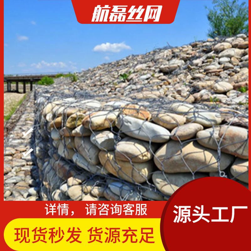 格宾石笼网厂家 河道治理格宾铅丝笼水利固堤防护