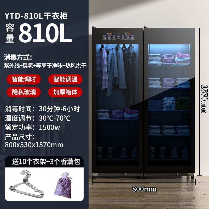 810L 대용량 양문형 열풍순환 + 자외선 + 탈취 및 진드기 제거 + 조명 무료