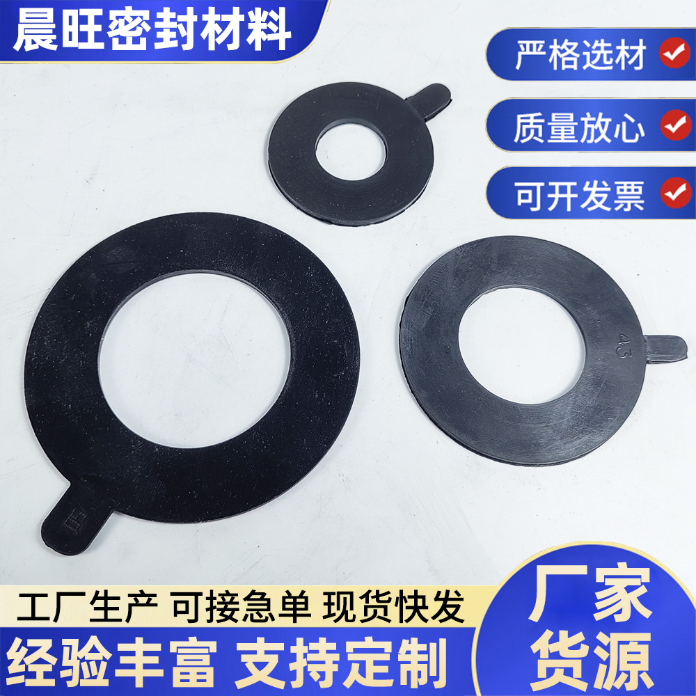 厂家供应管道密封垫片氟橡胶法兰橡胶垫防尘减震管道固定密封垫片