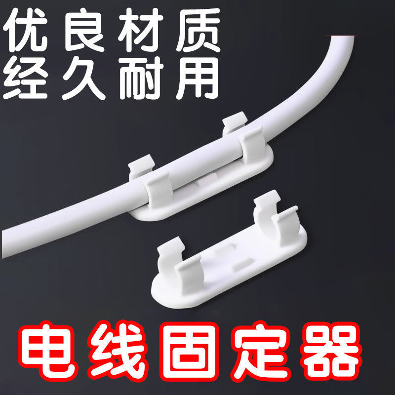 电线固定器理线器线卡数据线卡扣墙上免钉收纳贴夹子网线走线神器