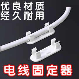 电线固定器理线器线卡数据线卡扣墙上免钉收纳贴夹子网线走线神器