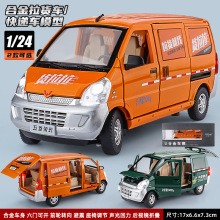 金丽方1:24涂装微型面包车模型厢式拉货车快递派件车声光回力玩具