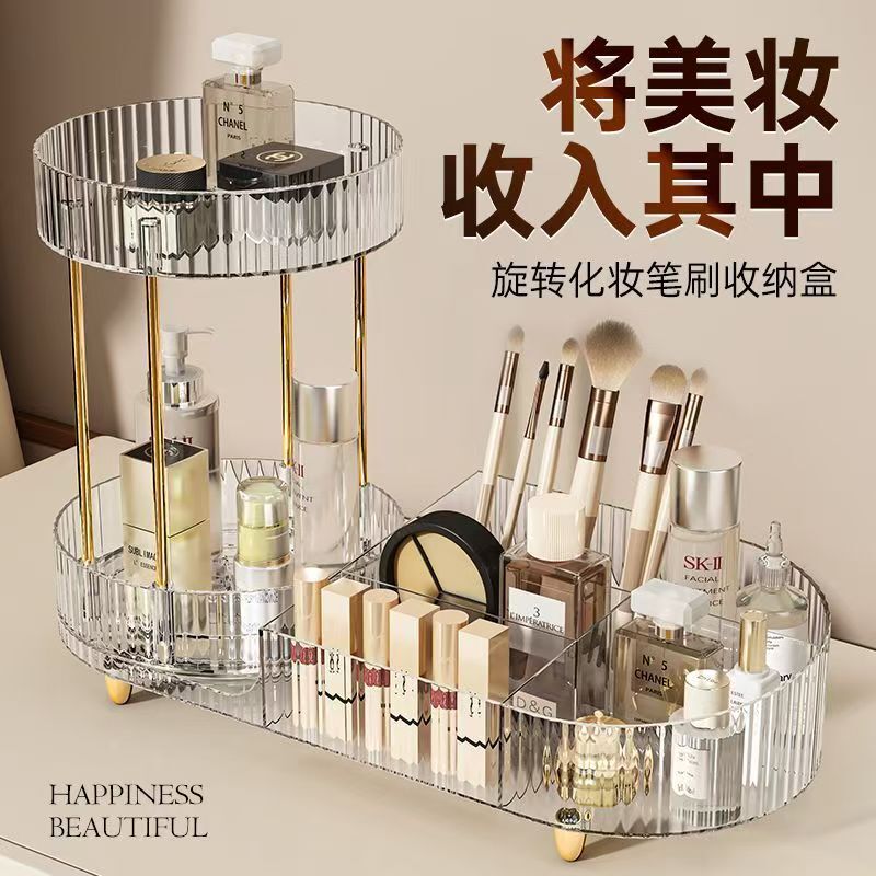 化妆品收纳盒桌面可旋转梳妆台护肤品置物架口红化妆刷眉笔收纳盒|undefined