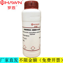 �޶��Լ� ��������-����ˮ����93�Լ�����ѧ�Լ�CAS��123334-00-9