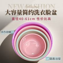 加厚塑料洗脸盆宿舍洗衣盆卫生间大容量家用加深泡脚圆形洗菜盆子