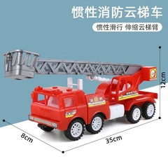 儿童过家家惯性消防工程车模型男孩仿真大号360°旋转云梯玩具车