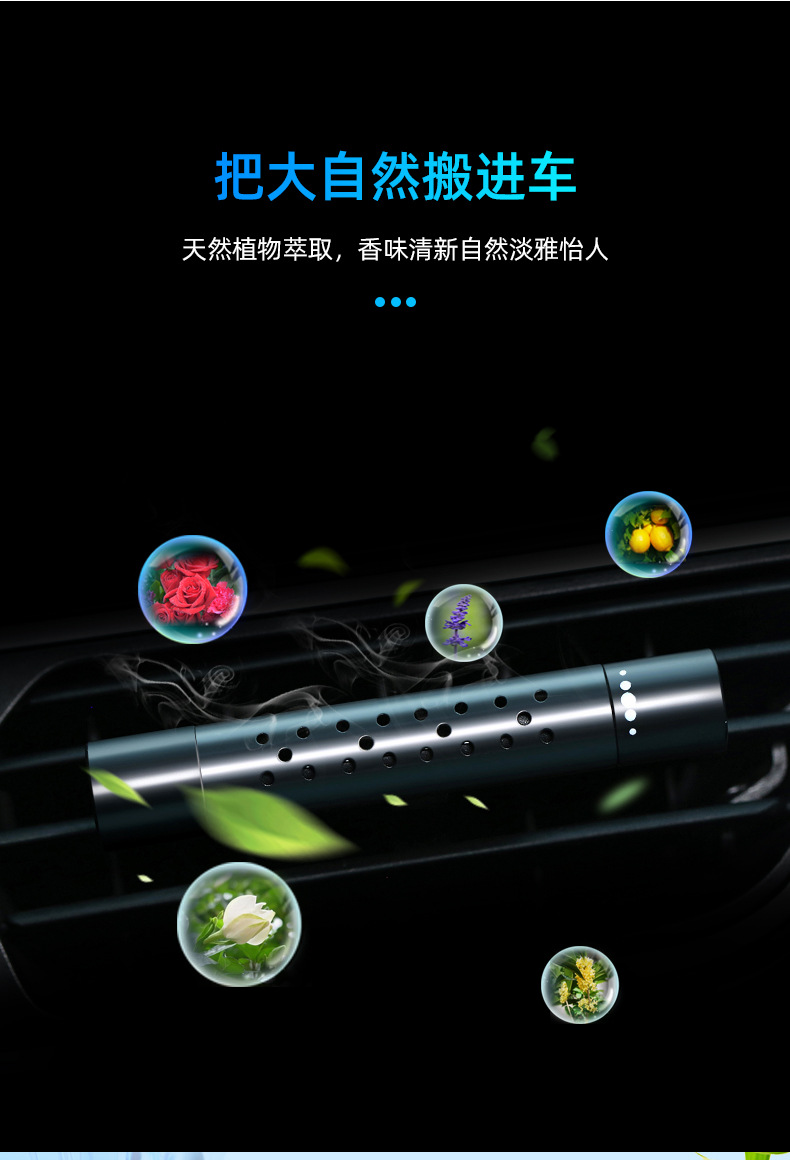 Air outlet car aromatherapy car air fresh odor elimination metal lasting fragrance car fragrance perfume