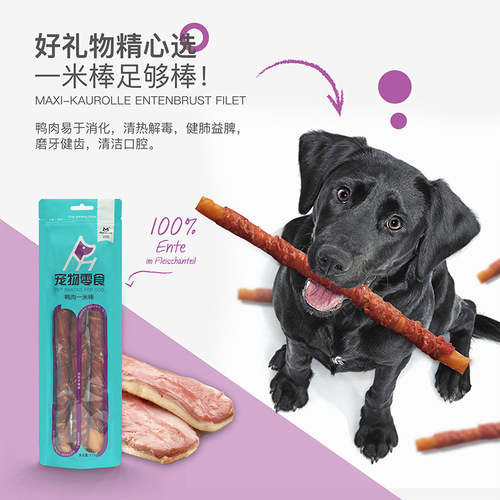 Yihe Dog Teething Stick Bone Kraft Roll One-meter Stick Cat Canned Steamed Heart Chicken Nuggets Duck Grain Steamed Egg Snack Reward