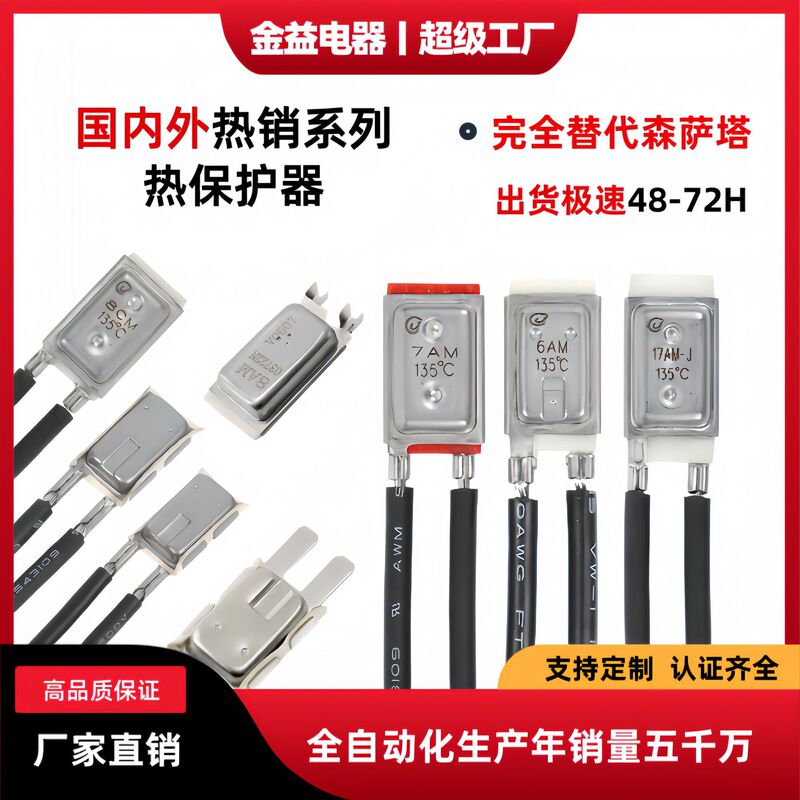Temperature Control Switch Replaces Sensata 8Am/6Am/17Am/8Cm/3Mp/5Ap/6Ap Thermal Protectors for Home Use Temperature Control Switch Replaces Sensata 8Am/6Am/17Am/8Cm/3Mp/5Ap/6Ap Thermal Protectors for Home Use