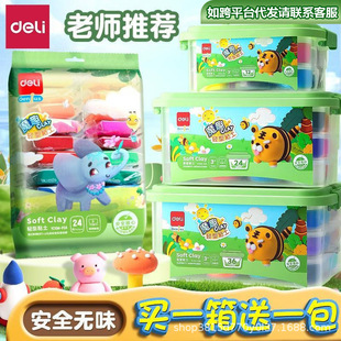 Deli YC103 Ultra-light Kidsren's Safety Plasticine for Primary School Students Tasteless 36 Colors 24 Colors 12 Colors Clay
