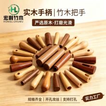 五金刀具木手柄 黑胡桃木柄 咖啡机木把手 宠物毛刷化妆刷实木柄