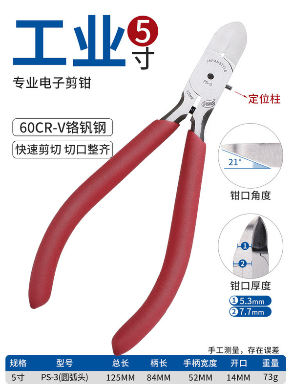 水口のはさみのはさみの線の偏った口の斜めの口は鋼線の工業用の高い硬度を切ることができます。|undefined