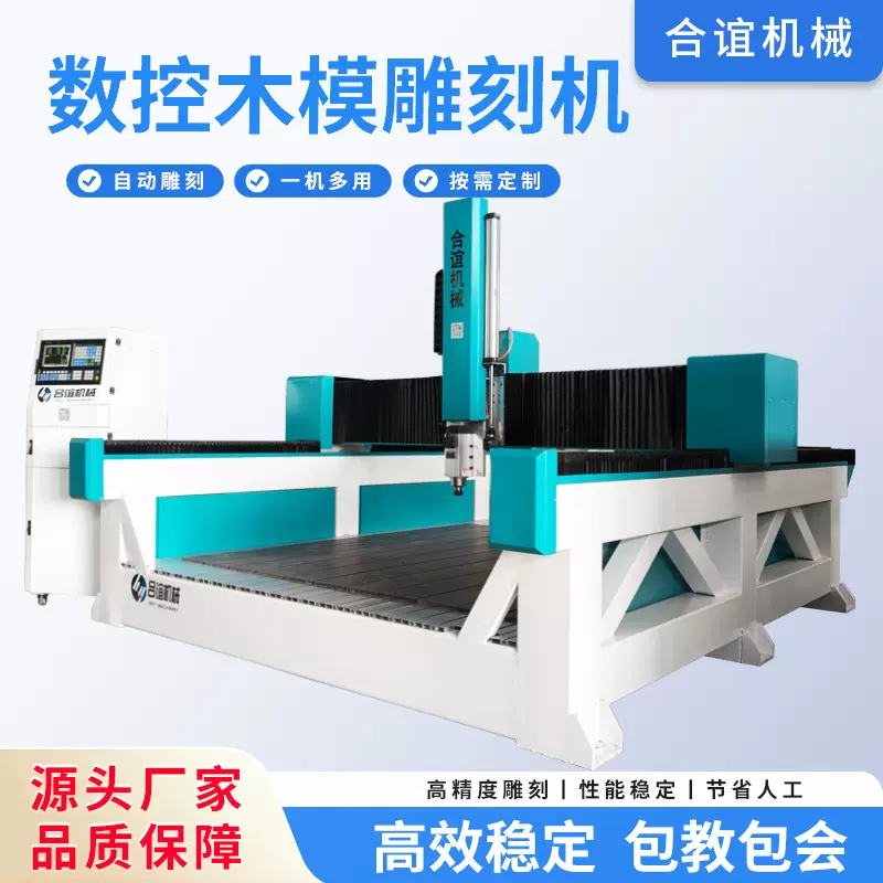 2040大型木模雕刻机模具加工铸造道具雕塑汽车模型造型机智能数控