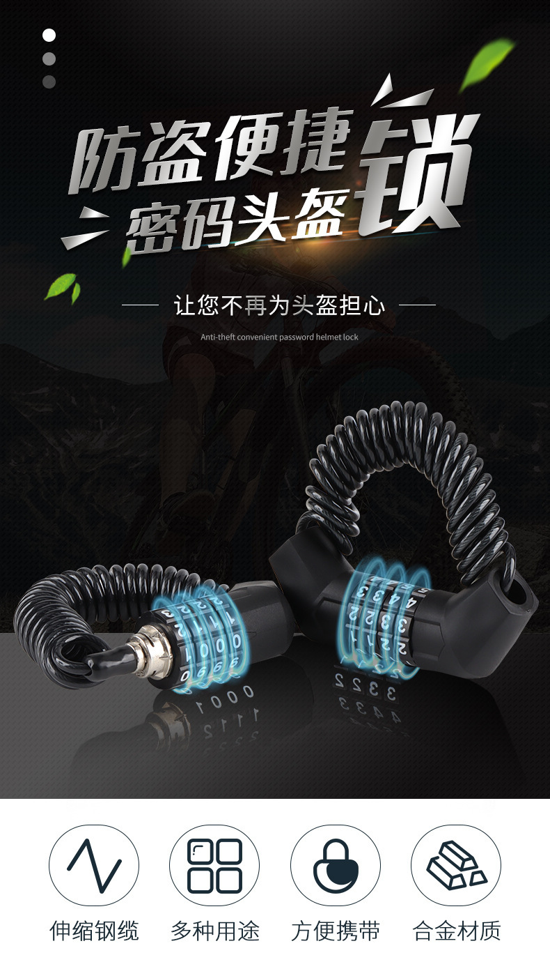 Electric Vehicle Lock Password Steel Cable Helmet Lock Silver Small Hole Waterproof Anti-Theft Mountain Bike Bicycle Portable Helmet Lock