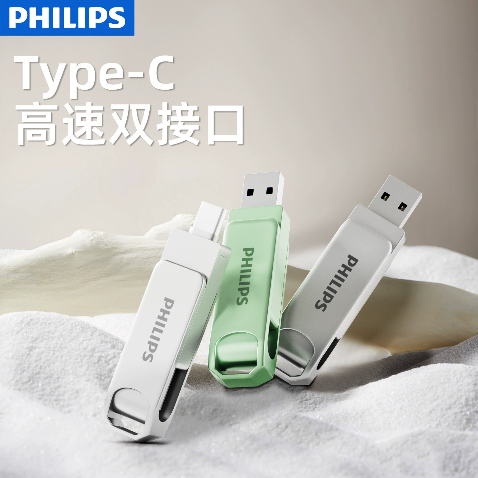 USB-флешка марки Philips, высокая скорость, 128ГБ