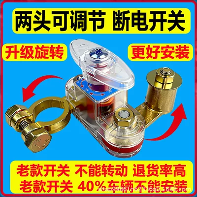 Circuit Breaker to Prevent Leakage, Car on the line of fire