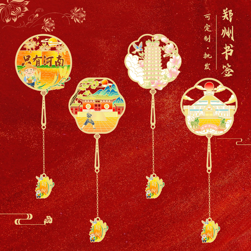 郑州景区文创纪念定制刻字只有河南二七纪念塔少林寺书签老外礼品