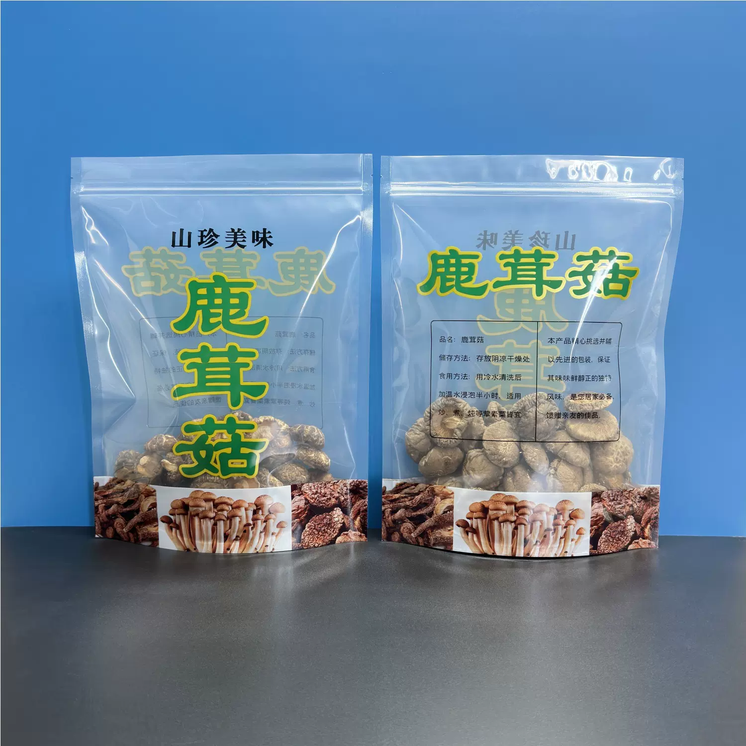 超厚25丝鹿茸菇包装袋500克1斤装高档菌菇自封袋礼品袋密封自立袋