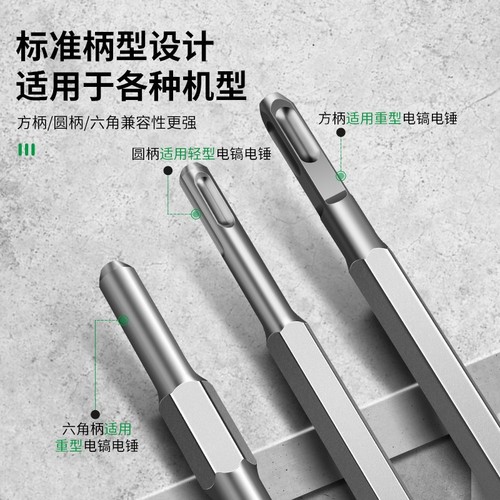 Electric hammer impact drill, square handle, round handle, hexagonal handle, ultra-thin flat chisel, pickaxe, electric pickaxe, shovel, slot through the wall