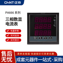 ��̩�������@PA666-1/2/3/4/5������@���๦��늶ȱ�5A����늱�