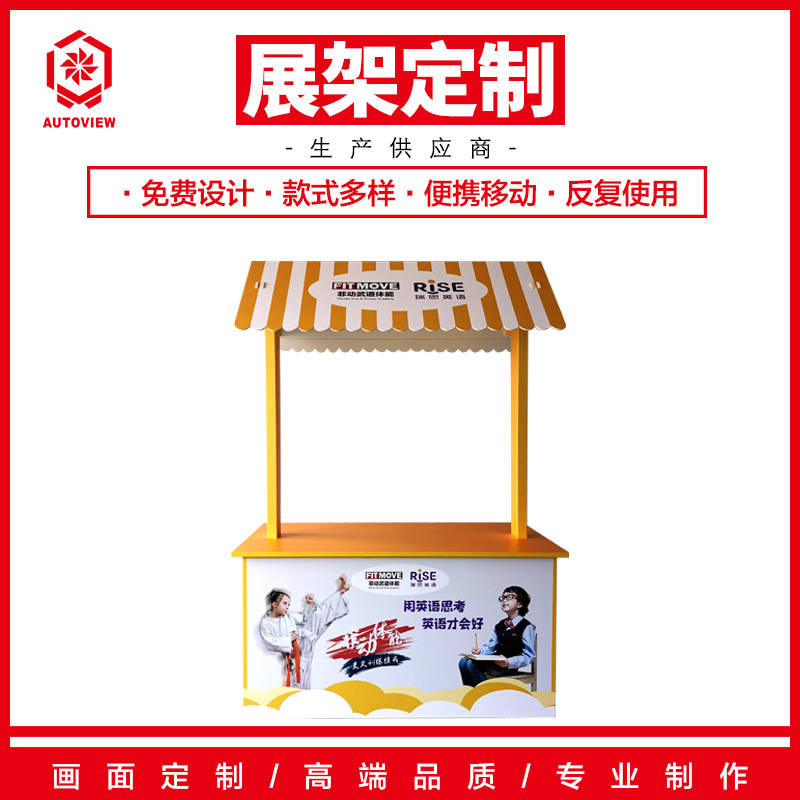 少儿英语体能培训招生展示广告摆摊桌折叠展示架咨询台画面可定