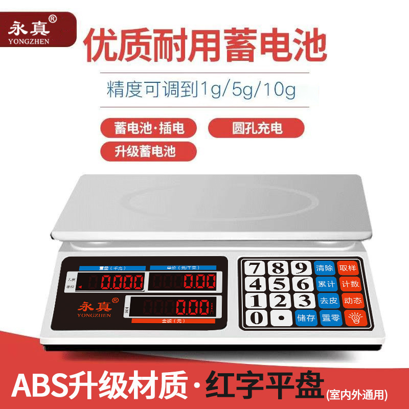 电子卖菜秤计价秤10g高精准台秤电子商用秤30公斤计数水果秤跨境|undefined
