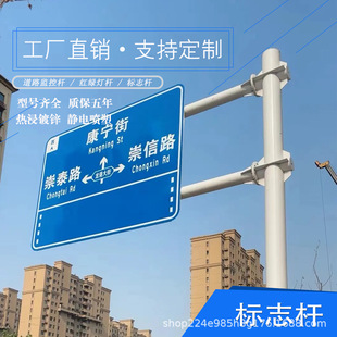 Traffic Sign Pole Road Sign Pole Identification Column L Octagonal Pole F Single Cantilever Highway Sign Pole Bracket