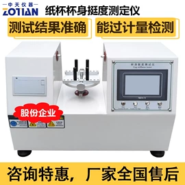 其他试验机;耐磨试验机;弯曲试验机