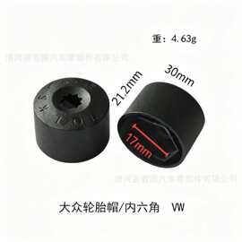 轮胎轮毂螺丝装饰防尘保护帽适用于大众宝来速腾捷迈腾高尔夫T44