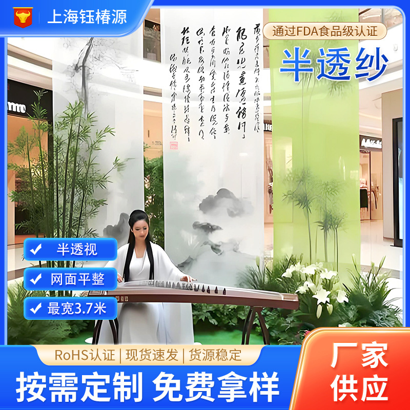 批发屏风纱折叠纱画丝绢光洁平整UV喷绘装饰玄关屏风半透纱