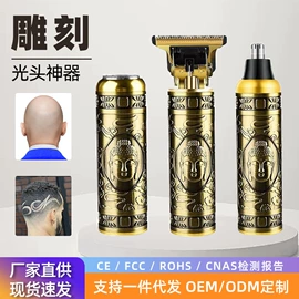 理发器;鼻毛修剪器;电动剃须刀