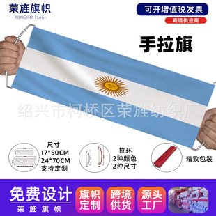 ����͢���������������찢��͢���������M��Argentina flag
