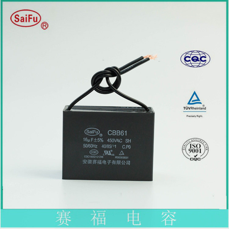 CBB61/450VAC空调风扇电容器4uF